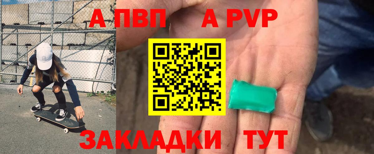 A-PVP Crystall Баксан
