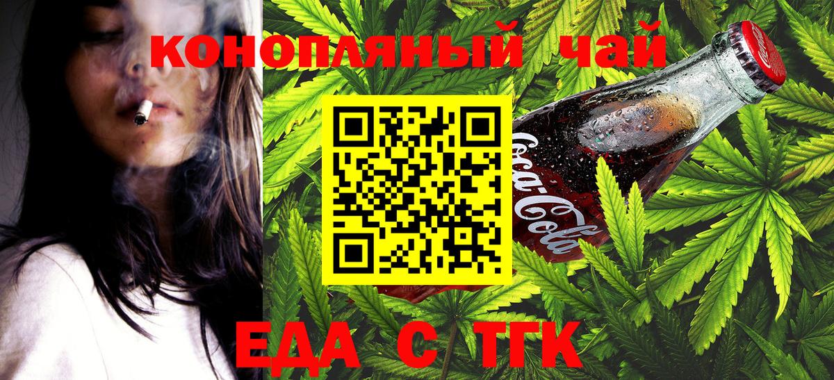 Печенье с ТГК конопля  Вход с VPN  Баксан 
