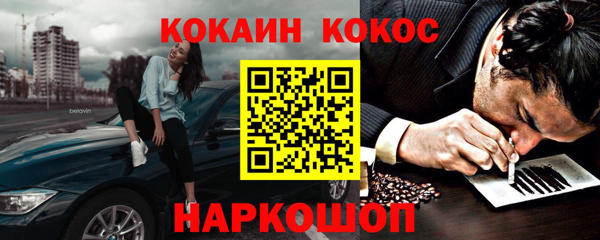 Кокаин Эквадор  Вход с VPN  Кокаин Эквадор  COCAIN  Баксан 
