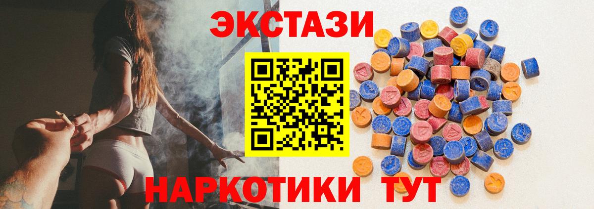 Экстази TESLA Баксан