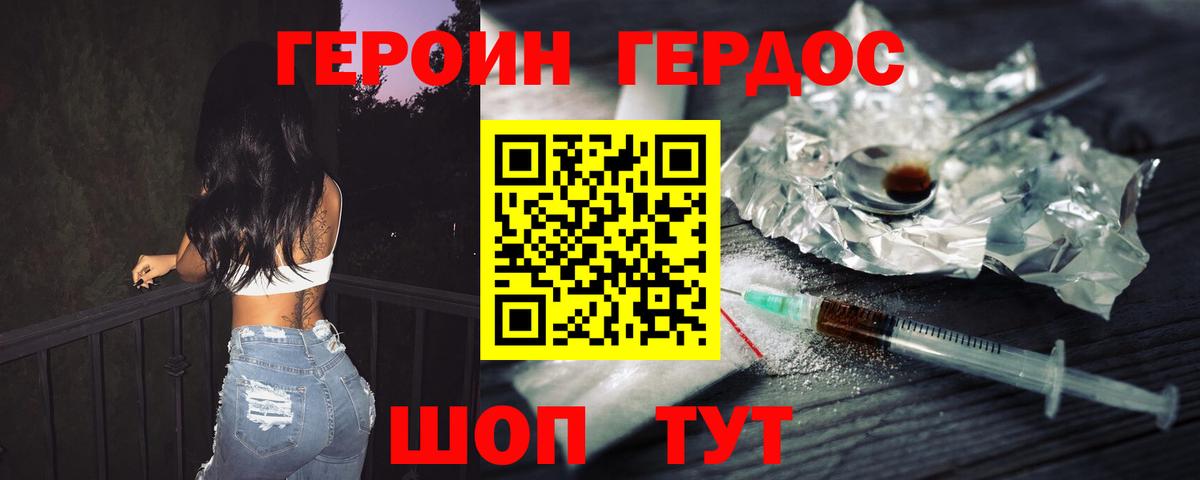 Героин афганец Баксан