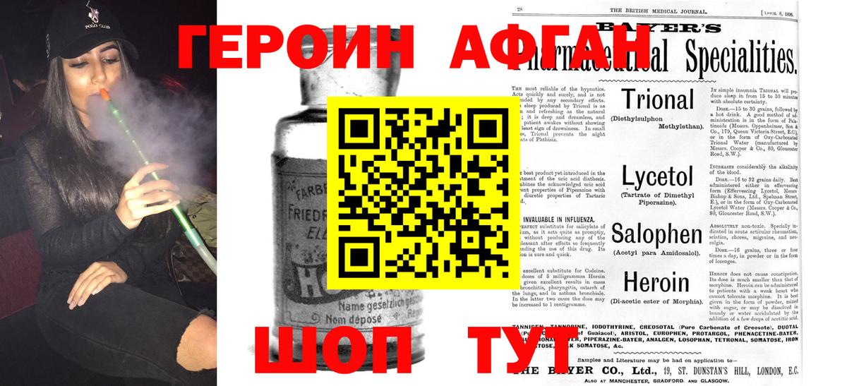 Баксан  ГЕРОИН белый  Героин  Вход с VPN 