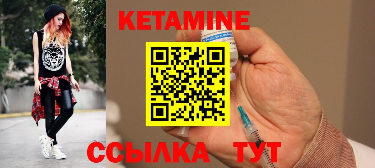 КЕТАМИН ketamine Баксан