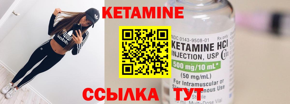 Кетамин ketamine  КЕТАМИН ketamine  Баксан  Вход с VPN 