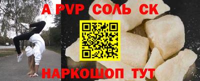 стафф Шелехов