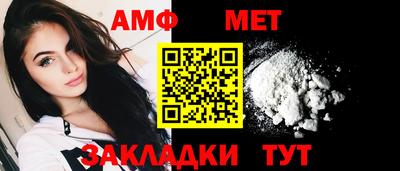 первитин Шебекино
