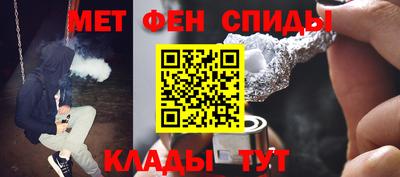 первитин Шебекино