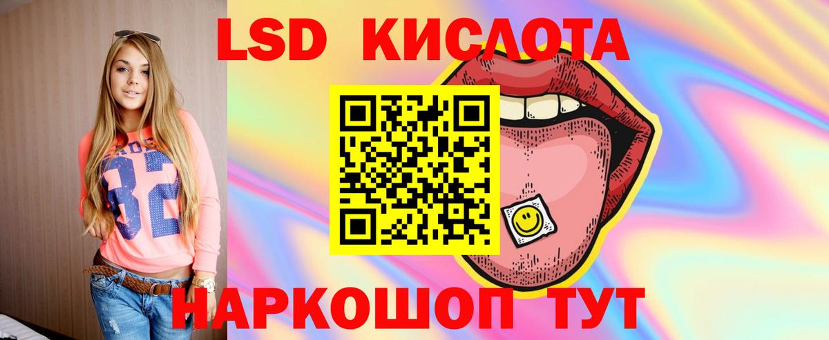 LSD-25 экстази ecstasy Баксан
