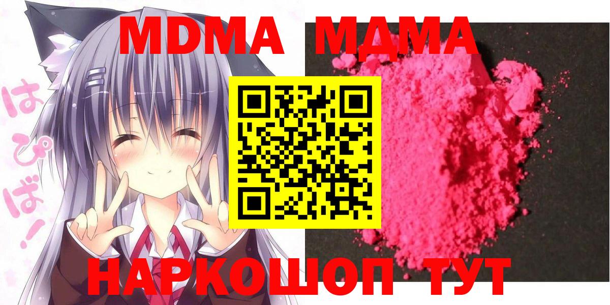 MDMA молли Баксан