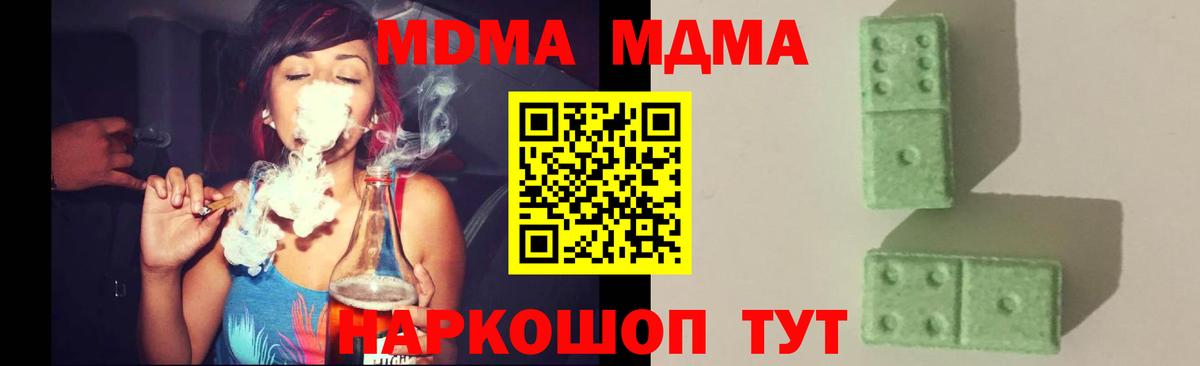 МДМА VHQ  Вход с VPN  Баксан  МДМА Molly 