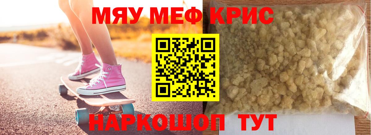 закладки  Вход с VPN  Баксан  Меф кристаллы  Меф 4 MMC  Меф 
