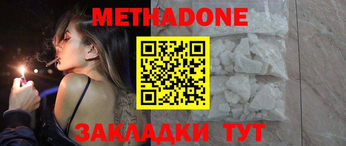 Баксан  МЕТАДОН мёд  Вход с VPN  нарко площадка клад  МЕТАДОН мёд 