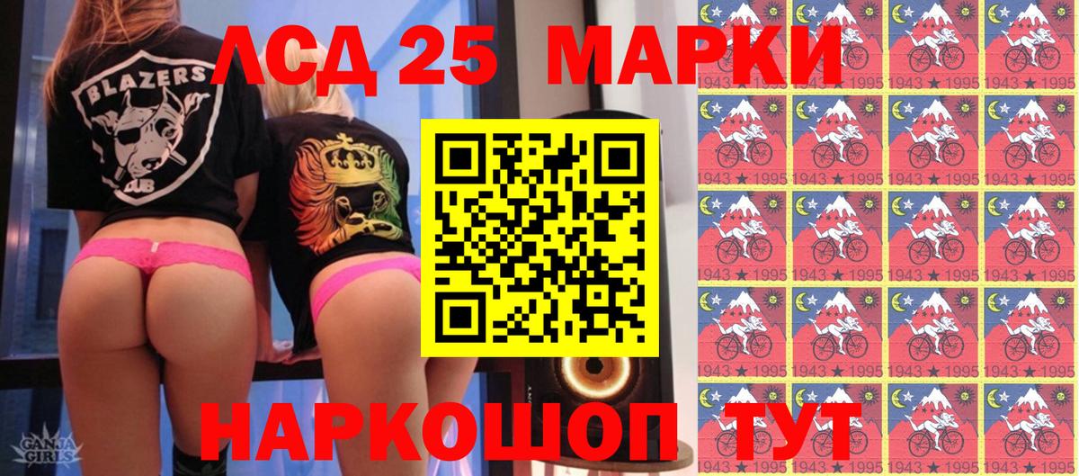 Марки 25I-NBOMe 1,5мг  Вход с VPN  Баксан 