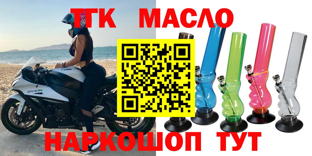 Дистиллят ТГК THC oil Баксан
