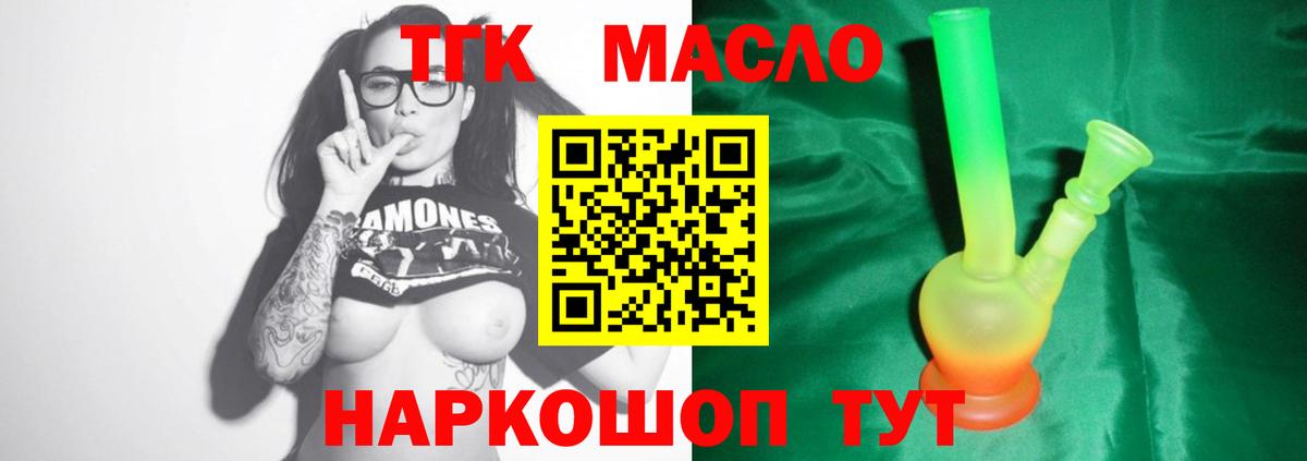ТГК жижа  Вход с VPN  Баксан  Дистиллят ТГК Wax 